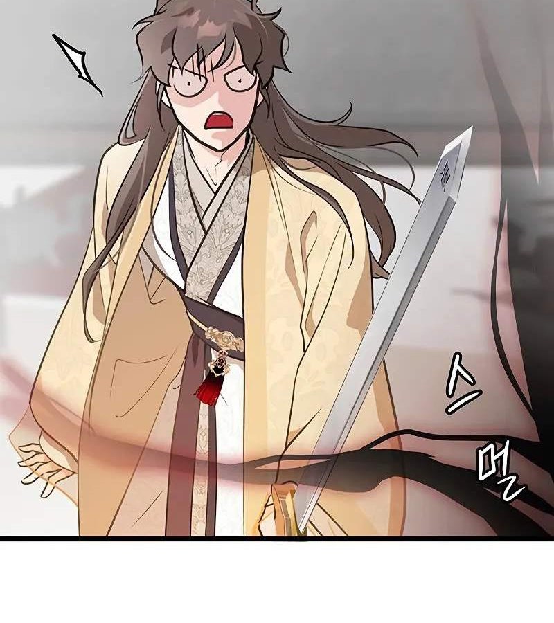 Vợ Tôi Là Giáo Chủ Ma Giáo Chapter 4 - Trang 2